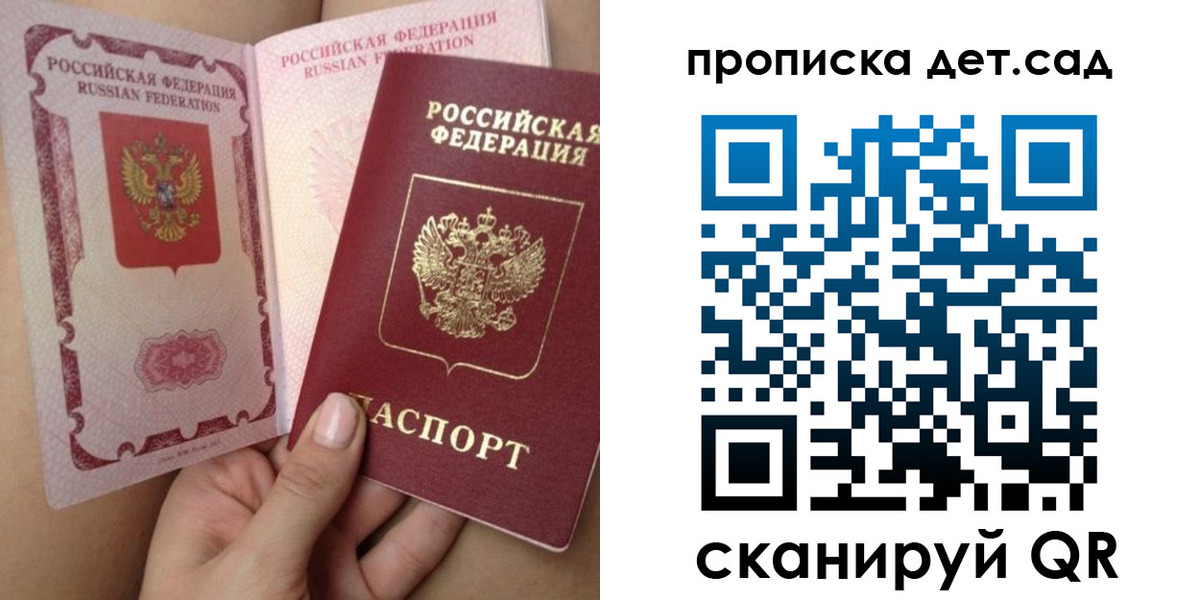 временная регистрация адрес в Северске