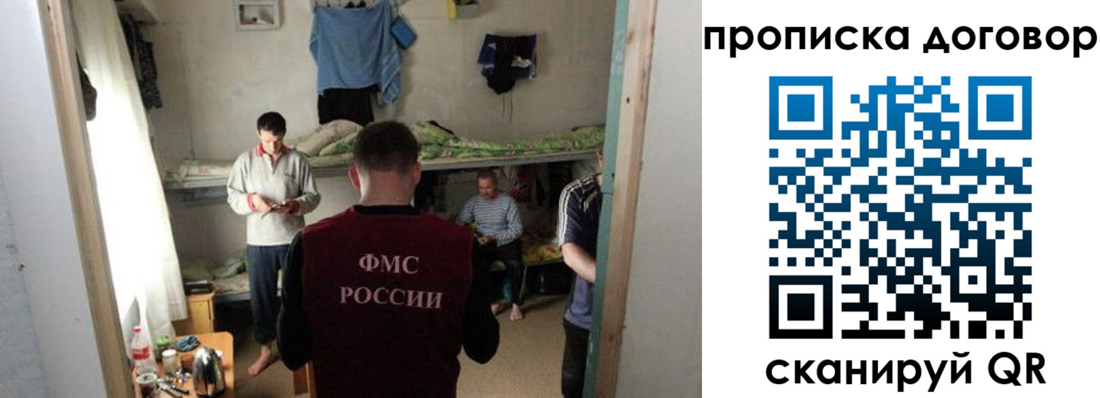 временная регистрация для всех в Северске