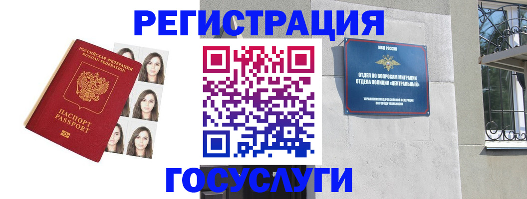 регистрация в Северске