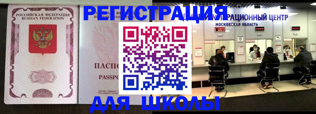 прописка штамп в Северске