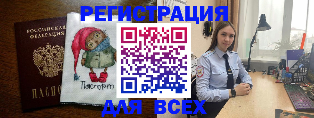 миграционный учет в Северске
